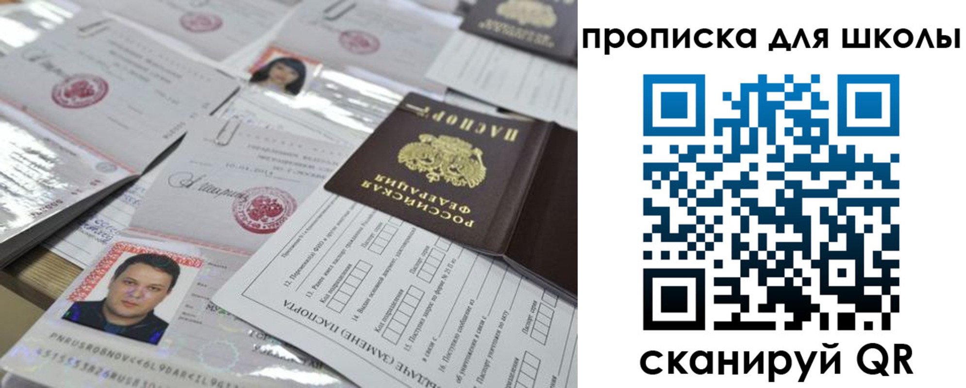 временная регистрация для всех в Озёрах