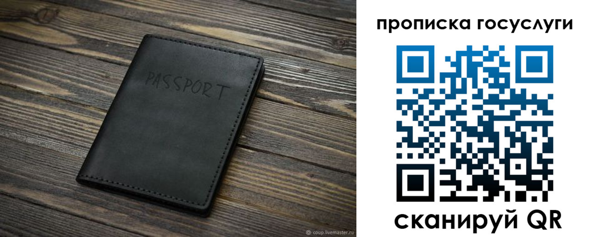 временная регистрация недорого в Озёрах